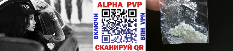 Альфа ПВП мука  Нефтекумск 