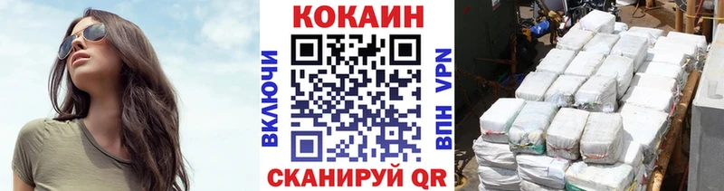 COCAIN Эквадор Нефтекумск