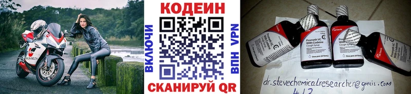 купить  сайты  Нефтекумск  Кодеин Purple Drank 
